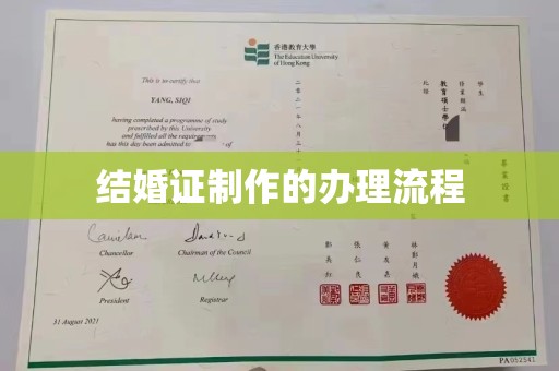 万宁结婚证制作的办理流程