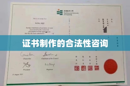 万宁证书制作的合法性咨询